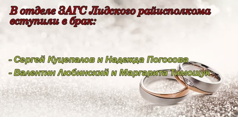 браки 14 новый размер