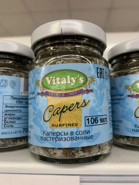 капесры с солью1 новый размер