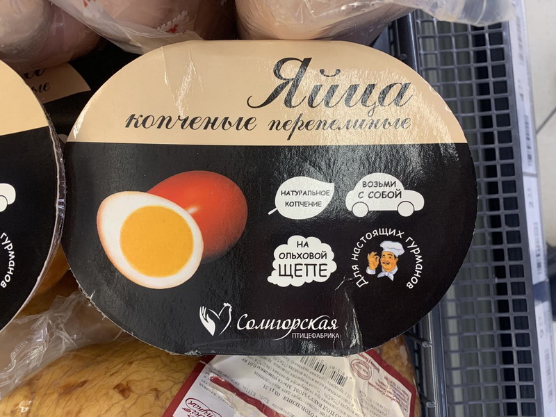 копченые яйца новый размер