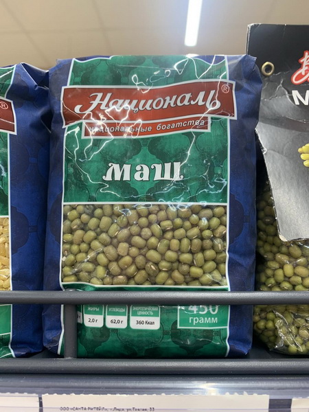маш2 новый размер