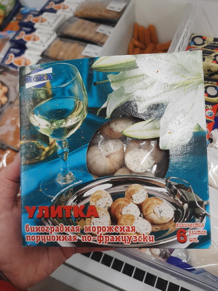 улитки новый размер