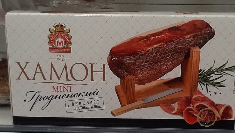 хамон новый размер