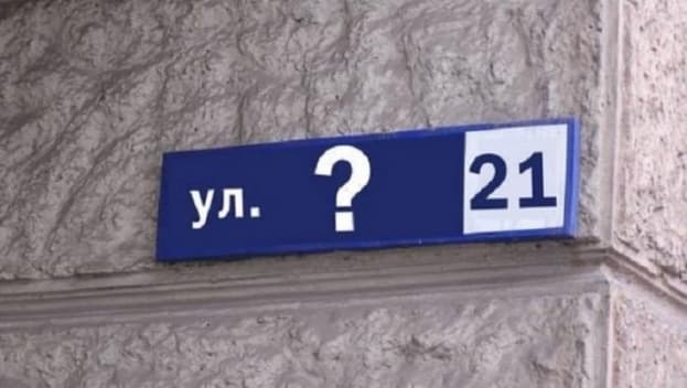 Топ-5 самых популярных названий улиц в Беларуси