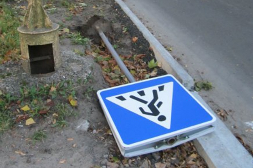 Сбитый дорожный знак. Испорченный дорожный знак. Поломанные дорожные знаки. Повреждение дорожного знака.