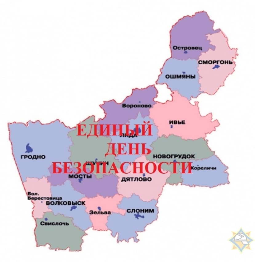 С 20 февраля по 1 марта во всех районах региона проходит республиканская акция «Единый день безопасности»