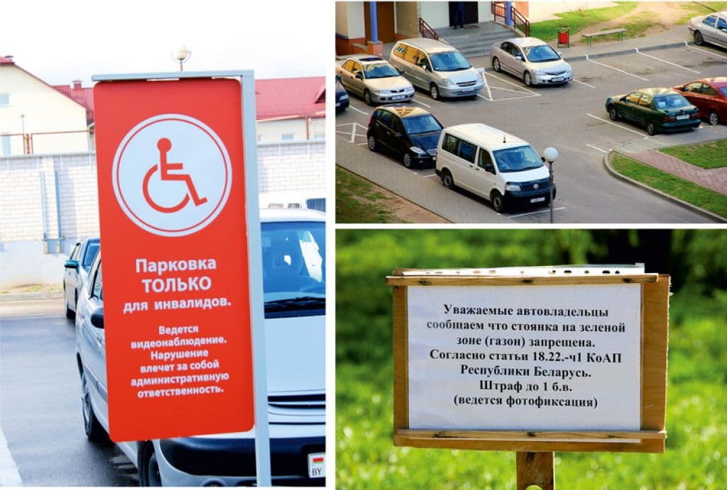 Парковка на зеленой зоне. Стоянка на газоне запрещена. Предупреждение о парковке на газоне. Стоянка запрещена для инвалидов. Не парковаться таблички.