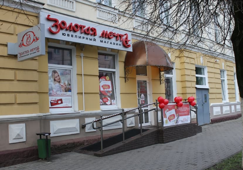 Грандиозные скидки в «Золотой мечте»!