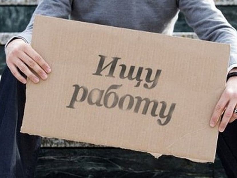 С начала года предприятия уволили на 98 тысяч работников больше, чем взяли