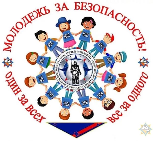 Акция МЧС «Молодежь за безопасность!»