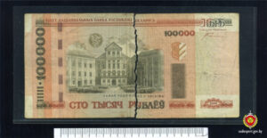 Коллекционер из Лиды проверил подлинность редкой банкноты:  экспертиза выявила производственный брак