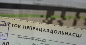 Как рассчитать больничное пособие: стаж менее 10 лет, работа на 0,5 ставки, пособие должно быть не ниже минимального и не выше максимального