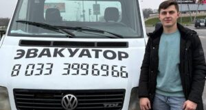 «Эвакуатор Лёва 24/7» — новый автосервис в Лиде. Его владелец Виталий Левкевич — всегда на связи!