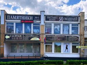 «Всё чаще выбирают саркофаги и медальоны в полный рост»