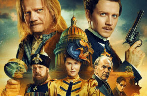 Левша  (с 26 по 28 января)