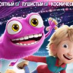 Флибубу  (с 26 по 28 января)