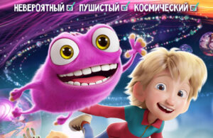 Флибубу  (с 26 по 28 января)