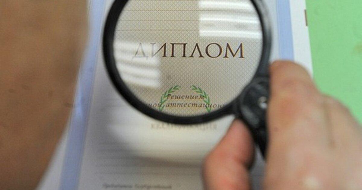 Девять лет работал в РФ по поддельному диплому престижного ВУЗа – в Беларуси так не получилось