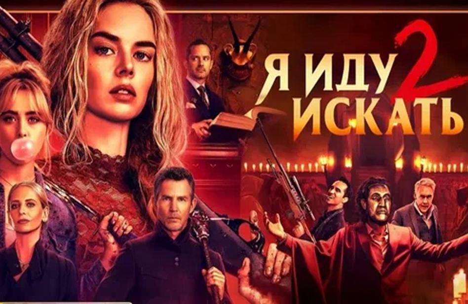 Я иду искать 2 (с 15 по 22 апреля)